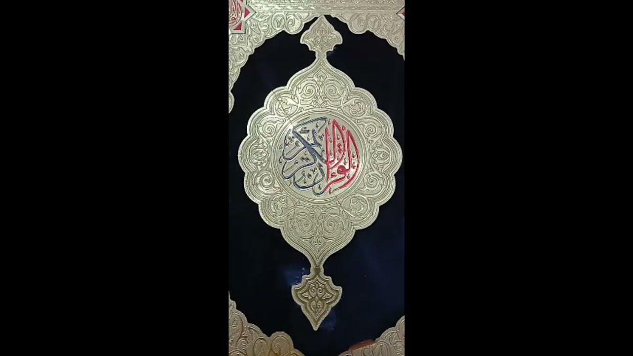 اللهم انك عفو تحب العفو فاعف عنا
