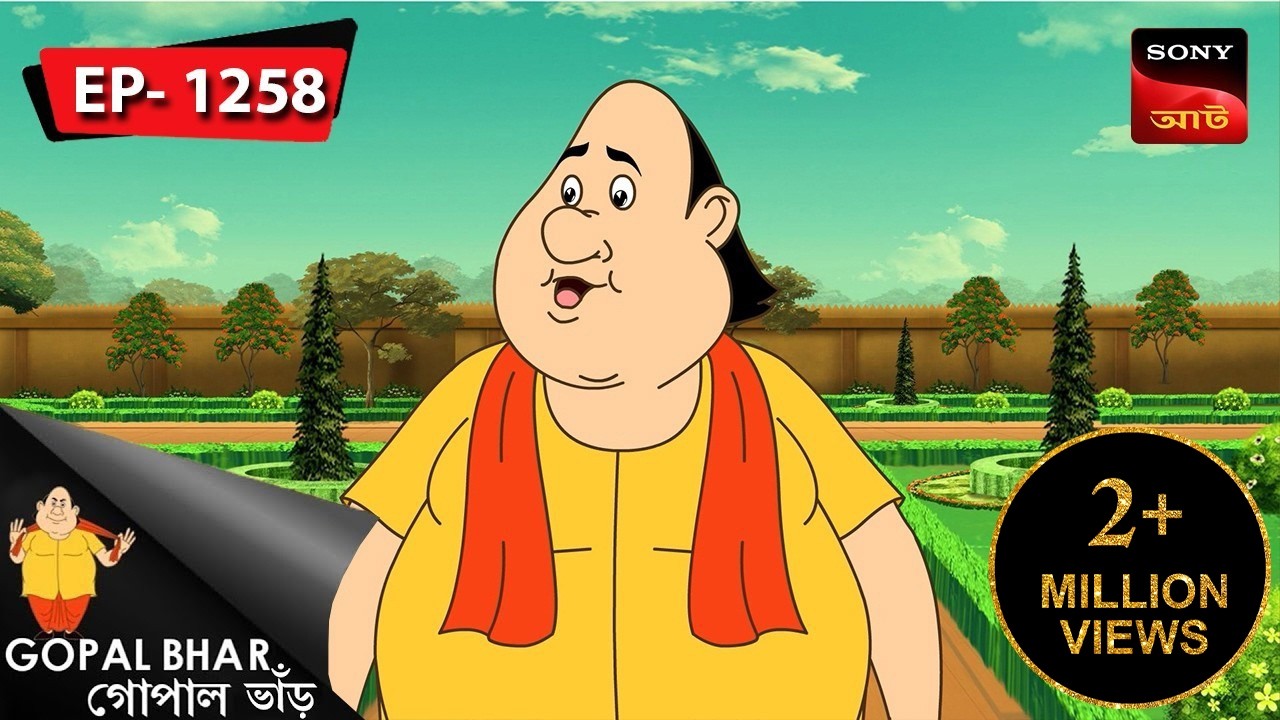 লালোনার ছলনা | Gopal Bhar | Episode - 1258