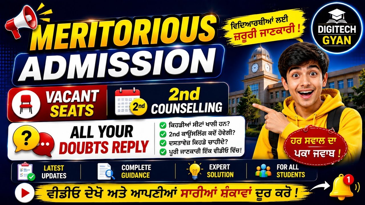Meritorious Admission | Vacant Seats | 2nd Counselling Update @digitechgyan