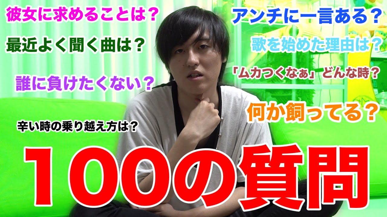 【全員参加】ぺけたんに100の質問連発で答えてもらいます！！