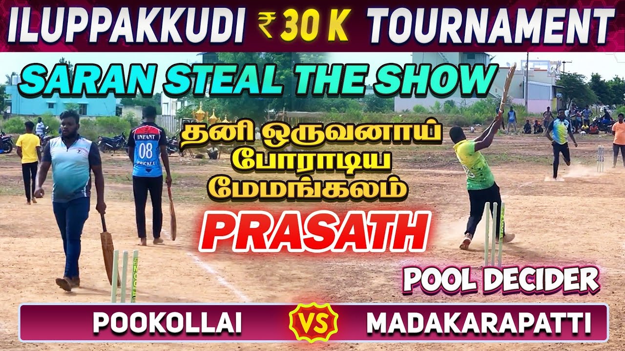 Cricket | Pool Decider | Pookollai Vs Madakarapatti | Iluppakkudi 30K Tournament #ashes #tnpl