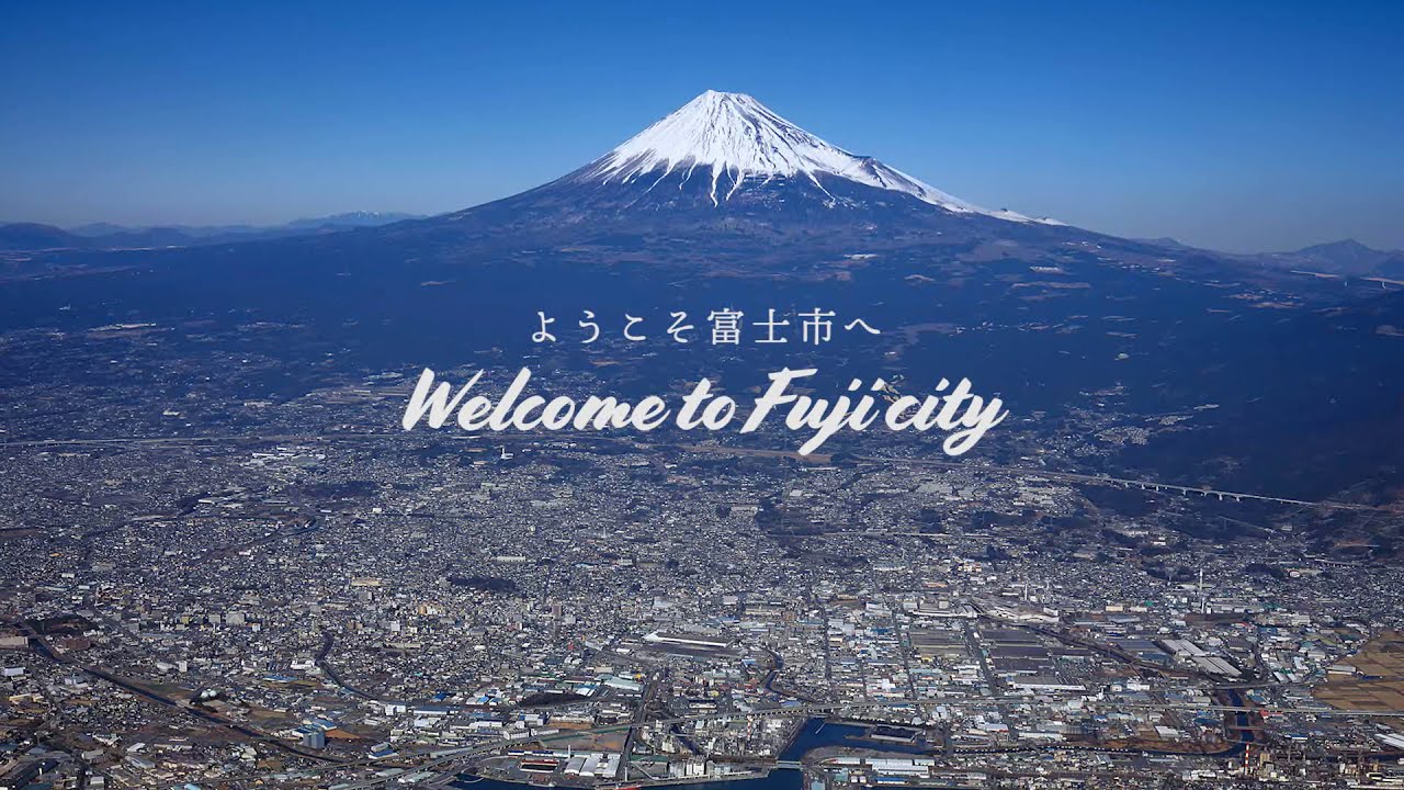 富士市観光PR動画
