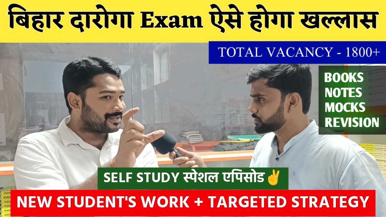बिहार दारोगा न्यू वैकेंसी और इस बार तैयारी की सबसे तगड़ी रणनीति समझा दिया रौशन आनंद सर नें🔥| On Duty