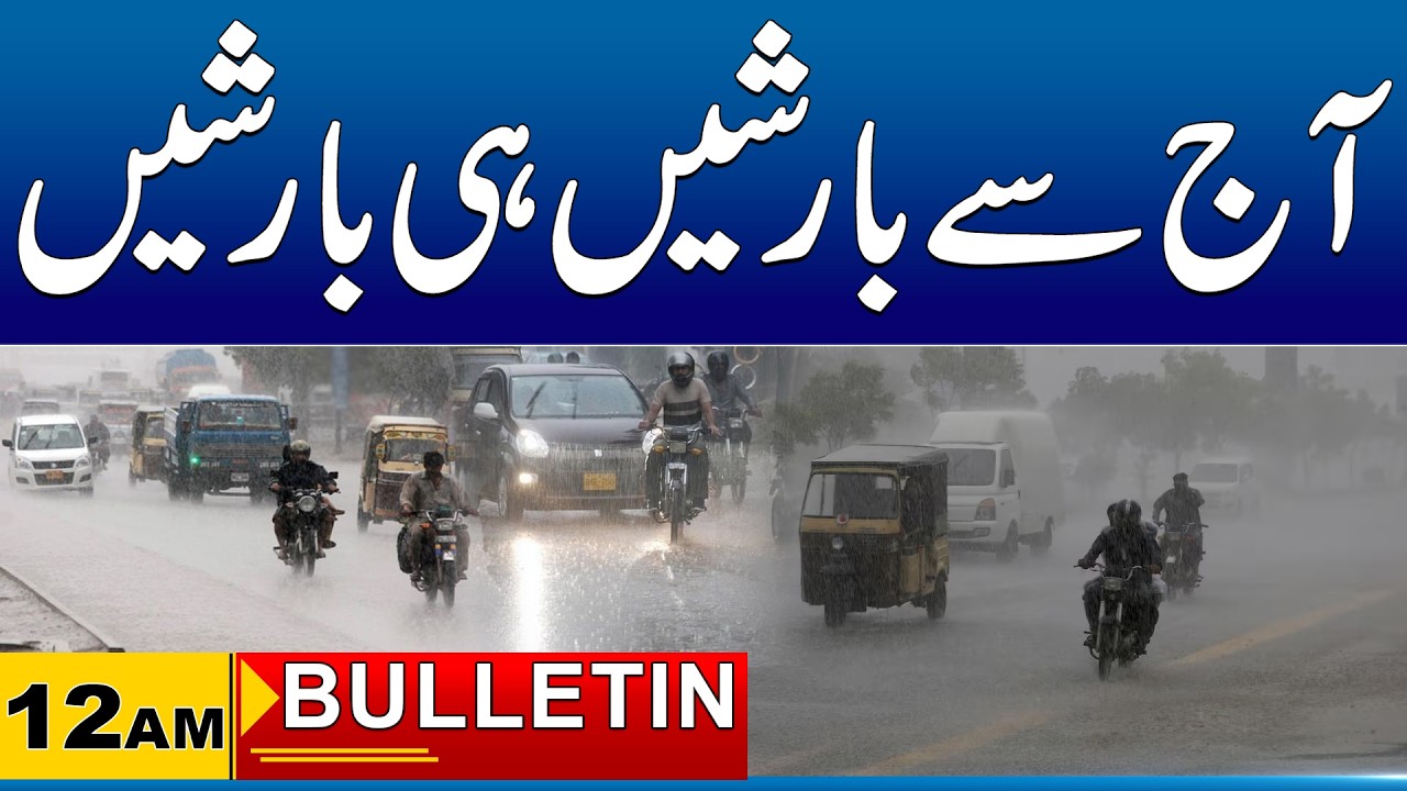 12am News Bulletin I 14 March 2026 I City 41