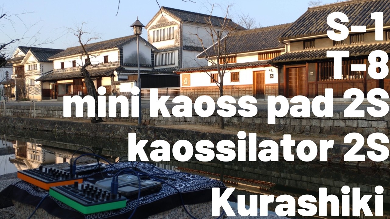 S-1 T-8 mini kaoss pad 2S kaossilator 2S Kurashiki 20260221