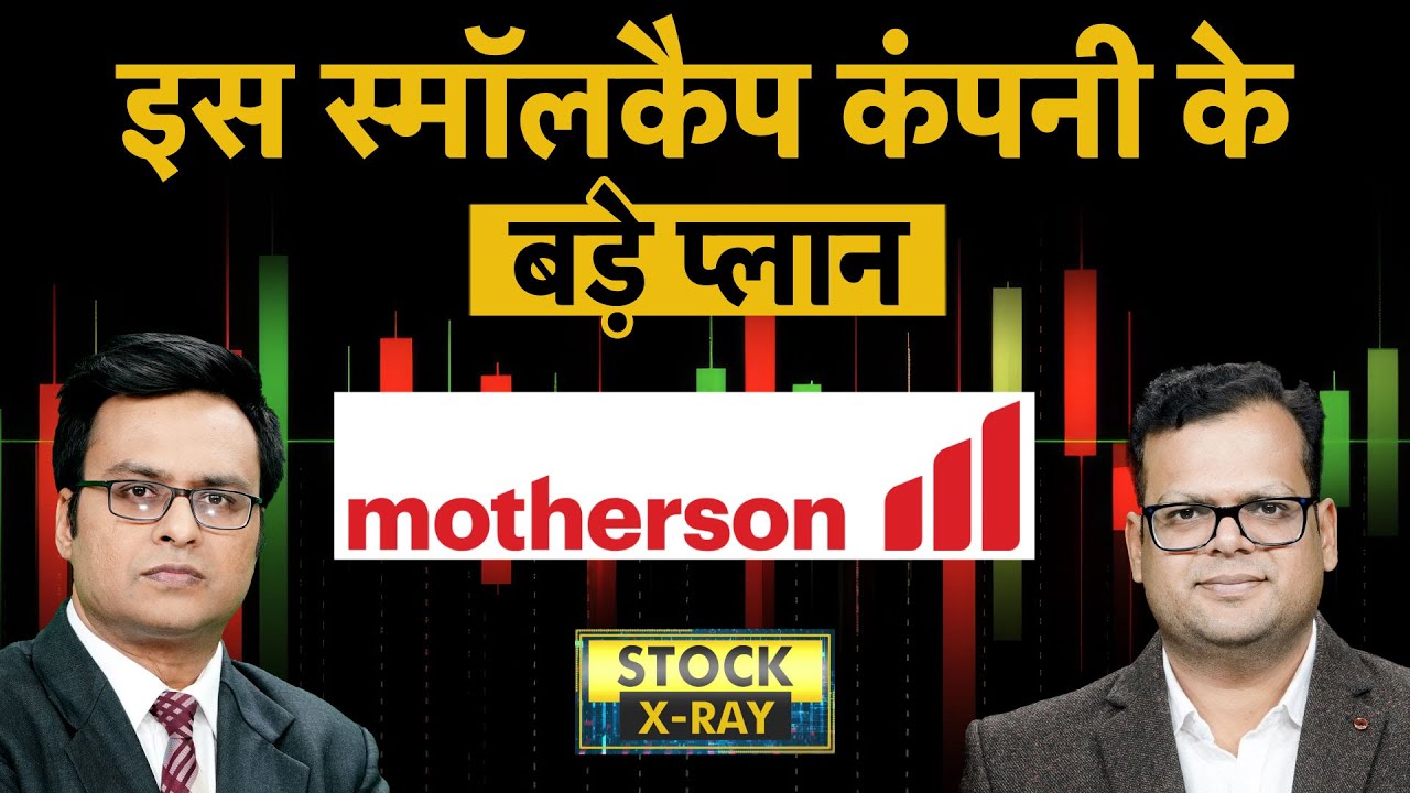 Motherson Sumi Wiring Share Analysis | Motherson Wiring Share के लिए अगले 6 महीने क्यों अहम?