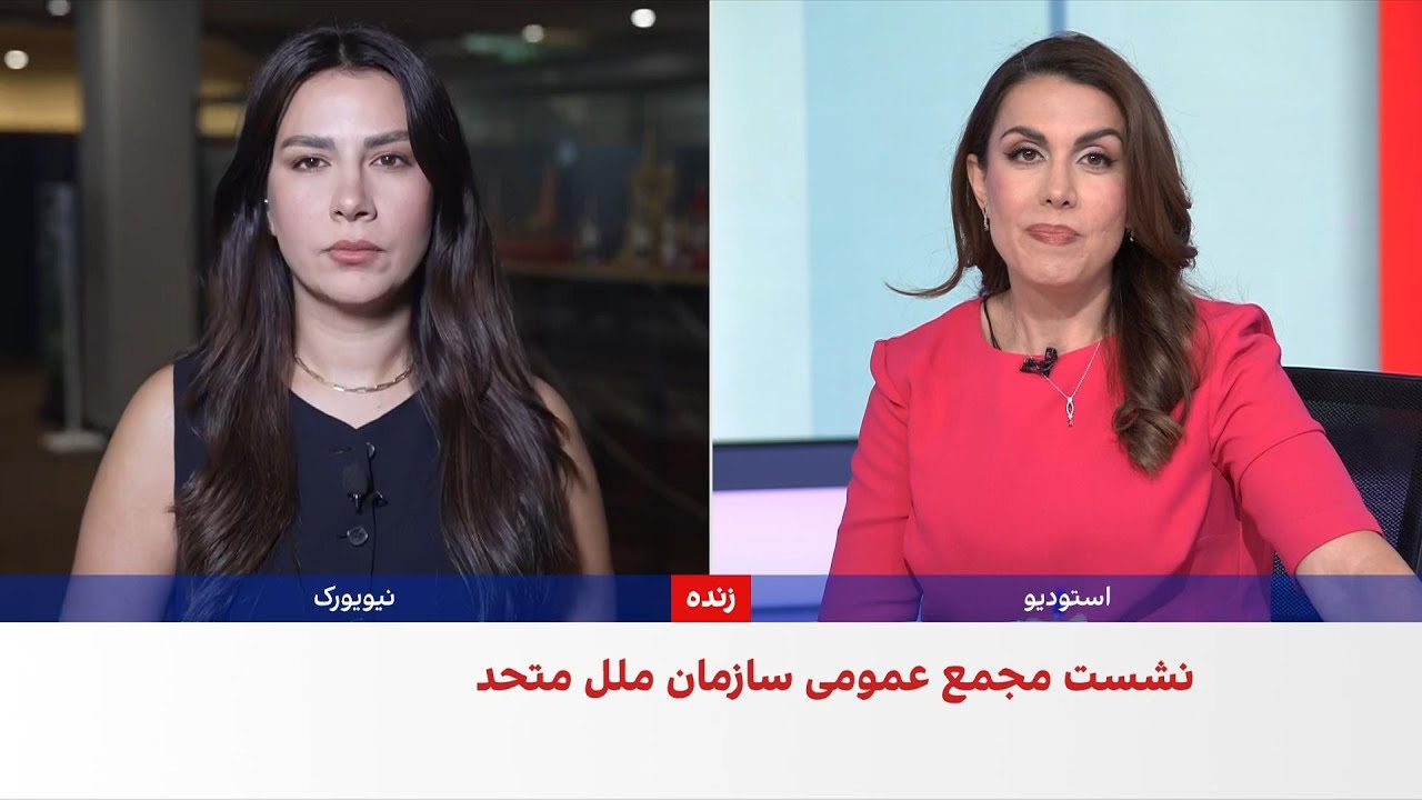 پیش‌بینی‌ها از محور موضوعات سخنرانی ترامپ در سازمان ملل