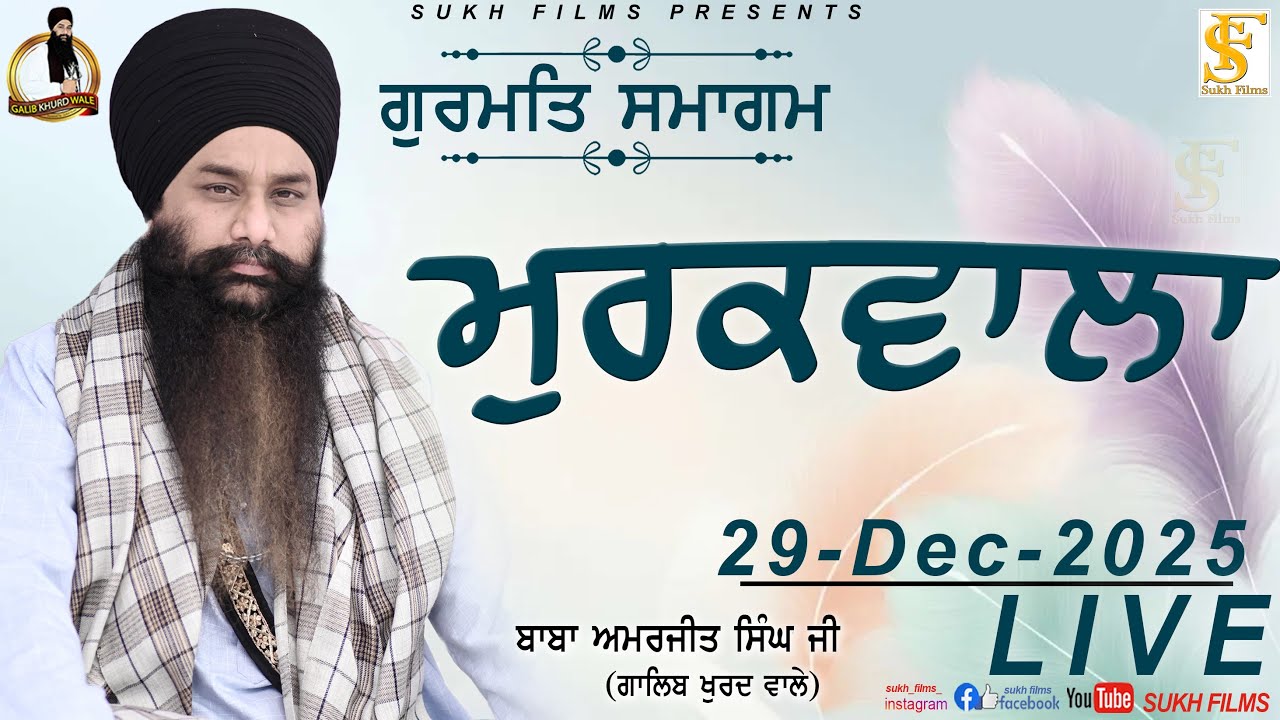 Live | 29-Dec-2025 | Baba Amarjeet Singh Ji Galib Khurd Wale | Sukh Films