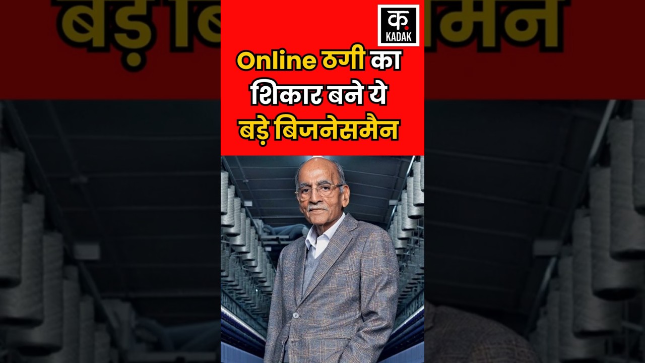 Online Fraud से खुद को बचा नहीं पाए थे Vardhman CEO SP Oswal | N18S #shorts