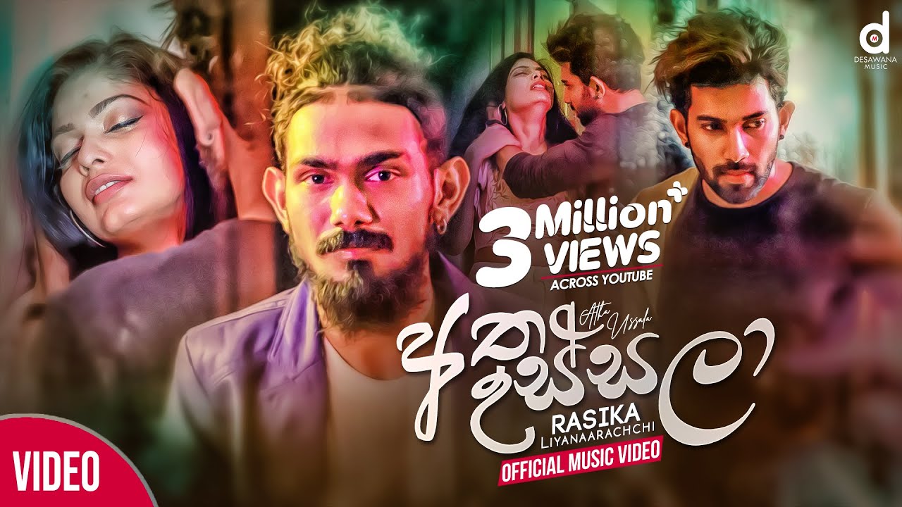 Atha Ussala (අත උස්සලා) - Rasika Liyanarachchi (Official Music Video) | Anukampawak Naddo