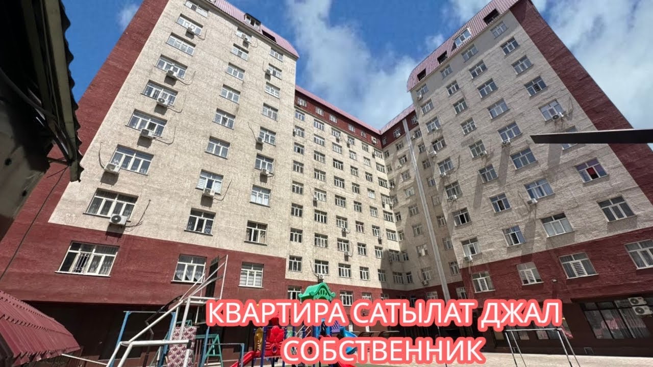 2 БӨЛМӨЛҮҮ КВАРТИРА САТЫЛАТ ДЖАЛ БИШКЕК 2025