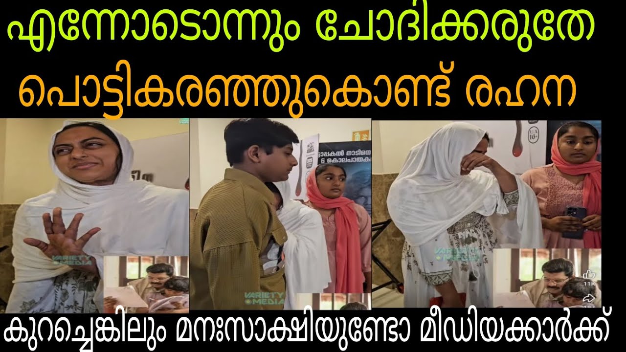 നവാസ് അവസാനമായി അഭിനയിച്ച സിനിമ കാണാൻ വന്ന രഹനക്ക് നേരിടേണ്ടി വന്ന അവസ്ഥ #kalabhavan navas#rahana