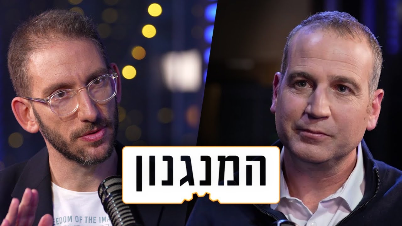 יללנות במקום משילות: המנגנון של תומר לוטן