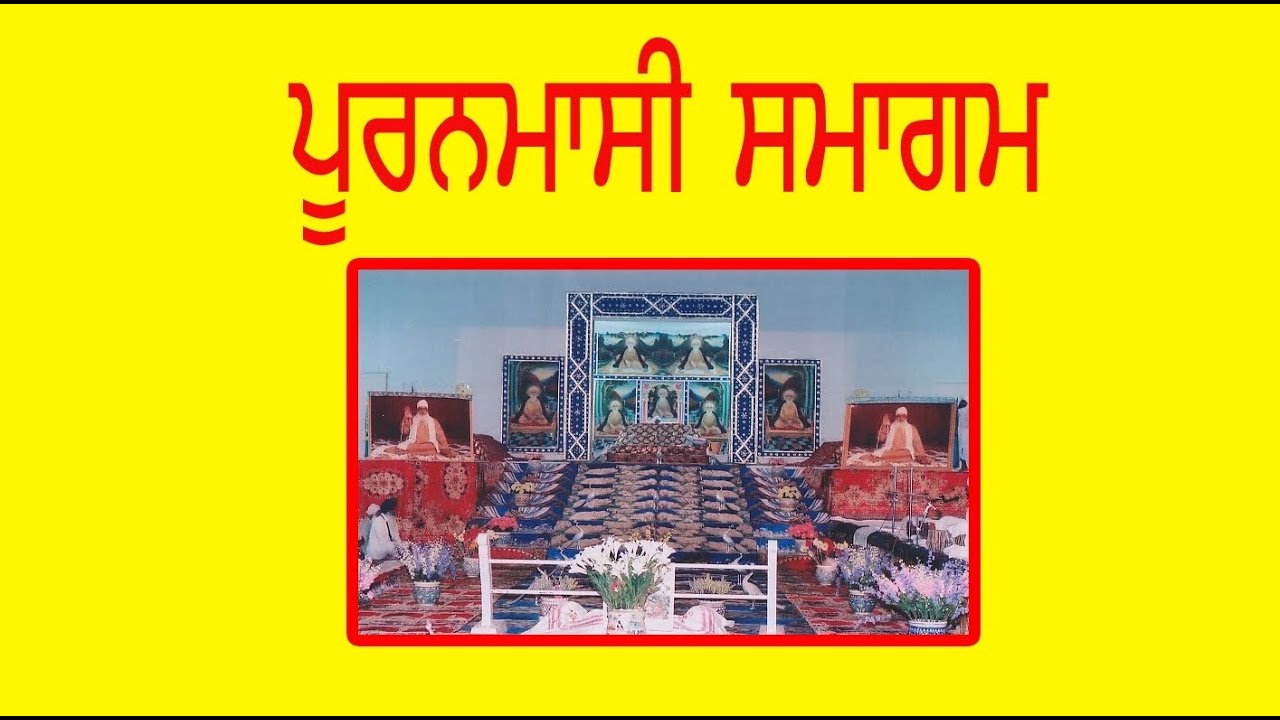 PURANMASI SAMAGAM