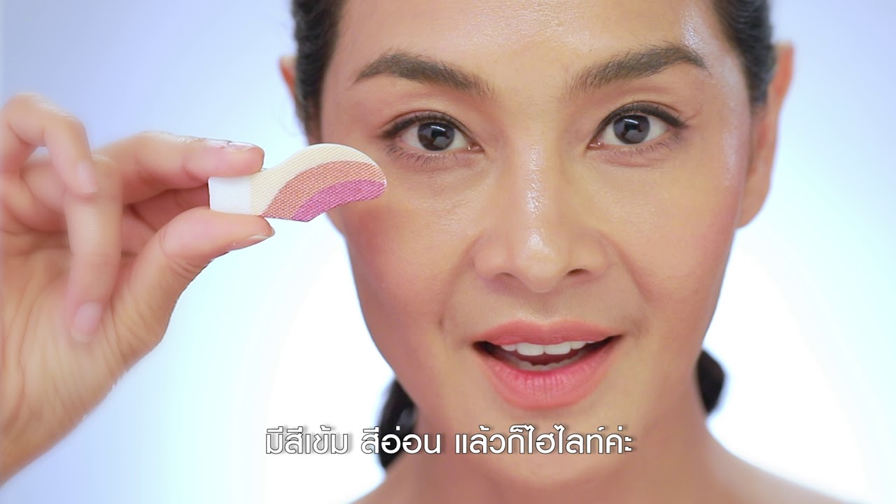 ลูกเกด เมทินี แนะนำ อายชาโชว์แบบใหม่ที่ทำให้สวยภายใน 1 นาที