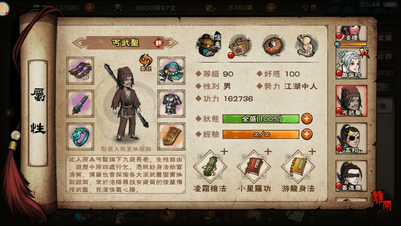 #煙雨江湖 #劍王閣 我來騙內功輕功密技。 沒學五嶽劍法看人偶圖? 2024.07.11