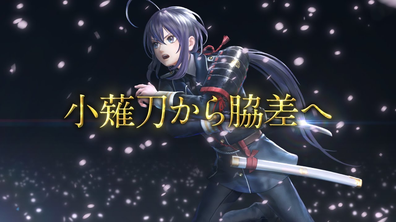『刀剣乱舞無双』刀剣男士紹介映像：鯰尾藤四郎