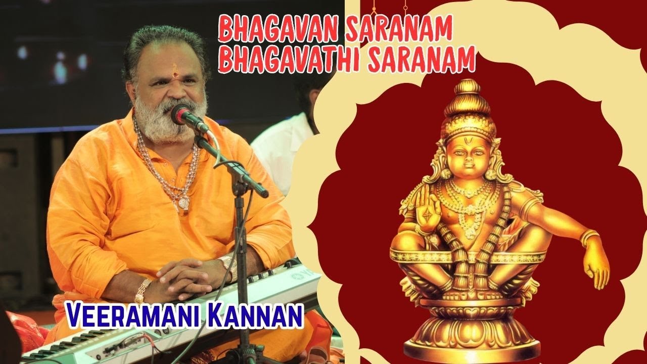 bhagavan saranam bhagavathi saranam | Veeramani Kannan | Bharath DeashTV | chettikulangaradevitemple