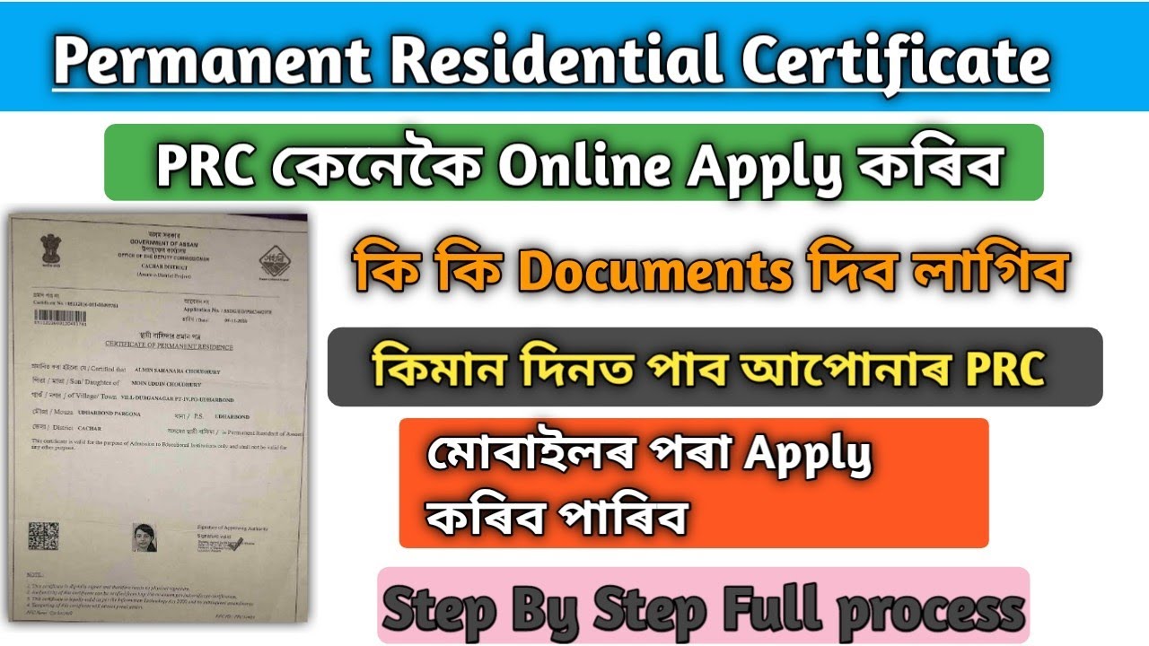 Apply for PRC/Assam PRC Permanent Residential Certificate online apply/How to apply for PRC in assam