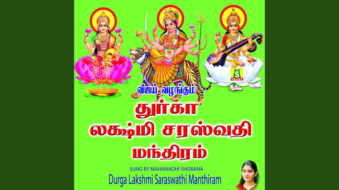 Durga Lakshmi