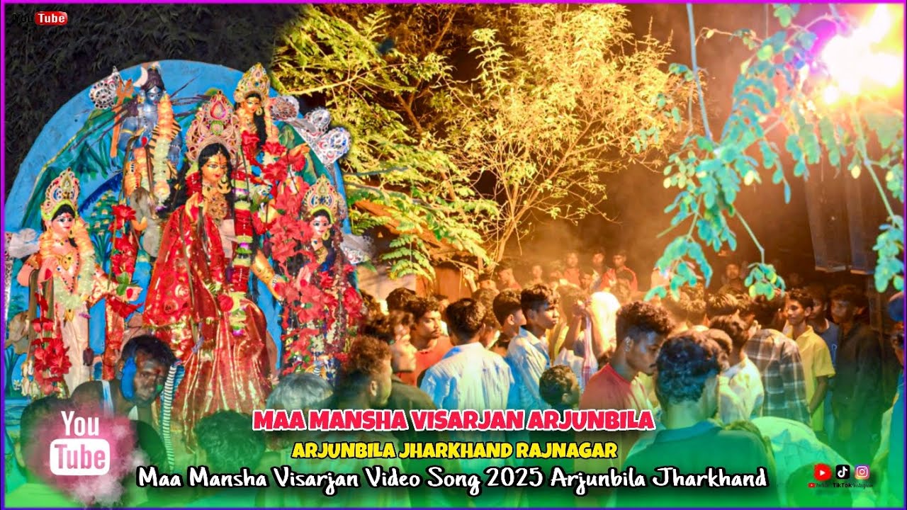 Maa Mansha Visarjan Arjunbila || Mansha Visarjan Video Song 2025 || Arjunbila Jharkhand Rajnagar 