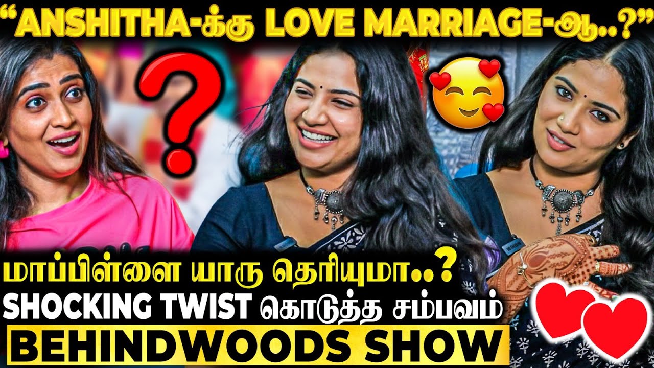 'கல்யாண PLAN இதான்!' அம்மா முன் Twist-ஐ போட்டுடைத்த Anshitha! Breaking பேட்டி