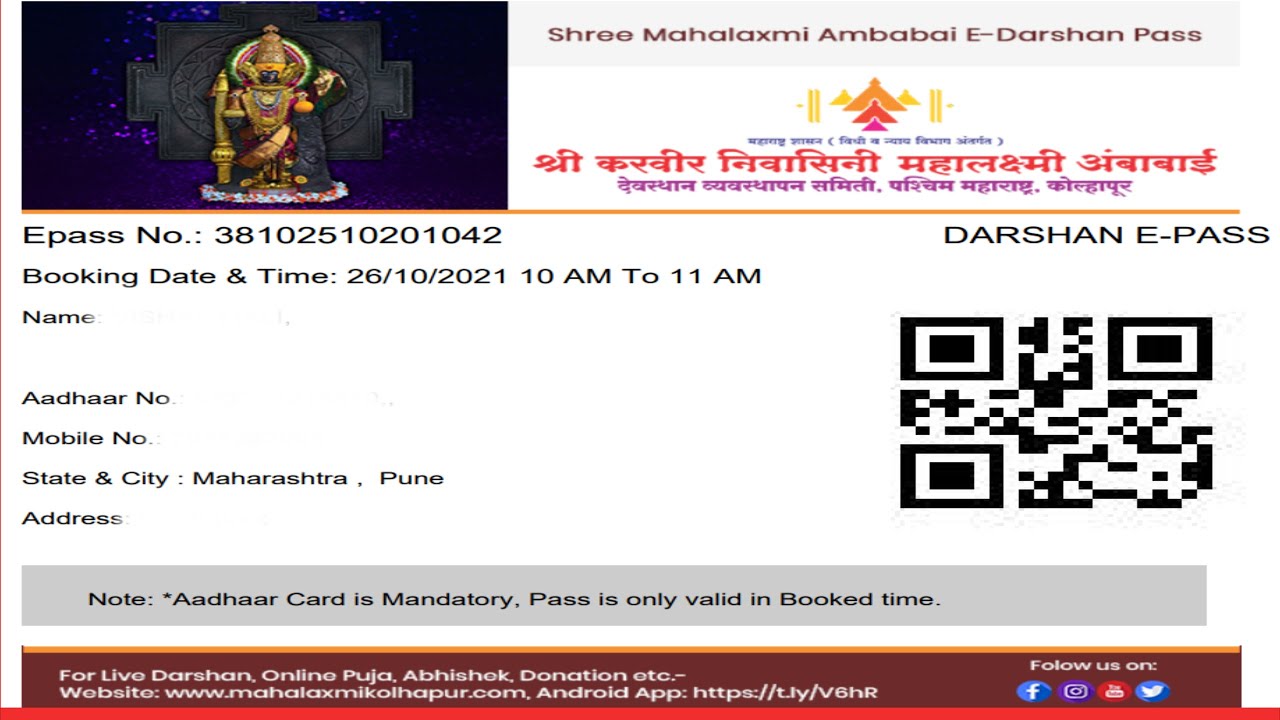 BOOK MAHALAXMI E-PASS DARSHAN ONLINE EASILY.कोल्हापूर महालक्ष्मी  दर्शन EPASS
