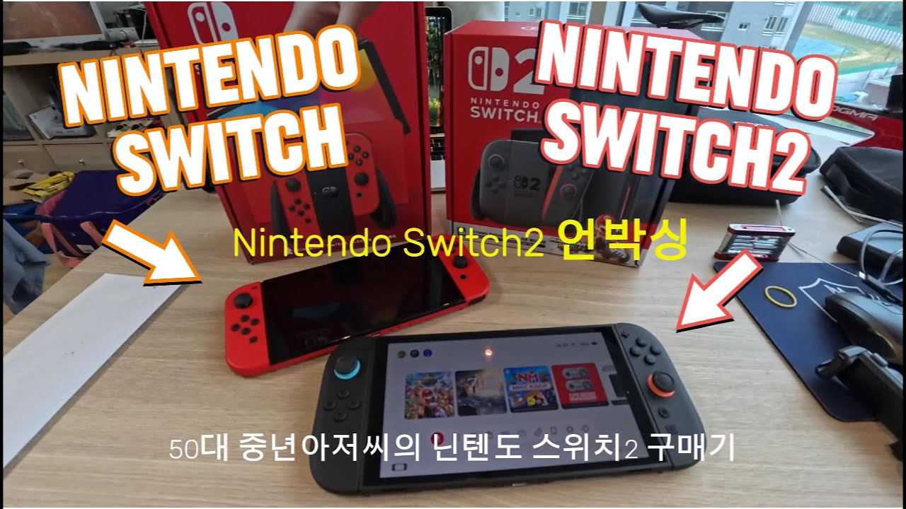 닌텐도 스위치2 언박싱 - 50대 중년아저씨의 게임기 구매기 #nintendo #switch #mariokart #unboxing