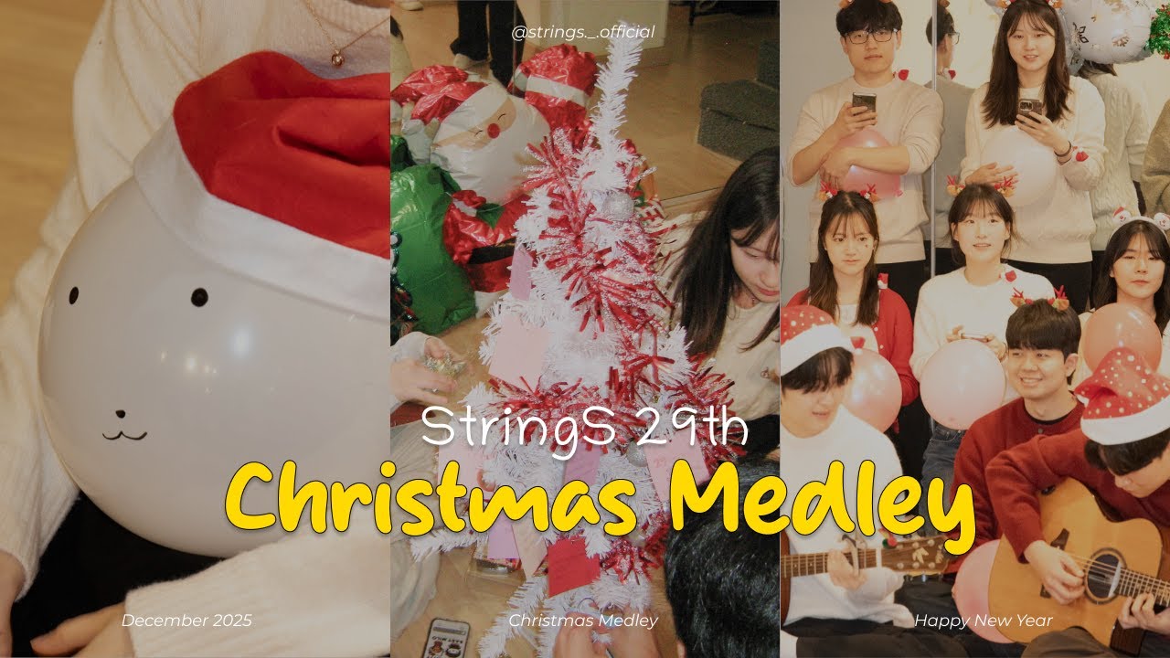 [STRINGS-VLOG] 스트링스 29기 크리스마스 메들리 브이로그