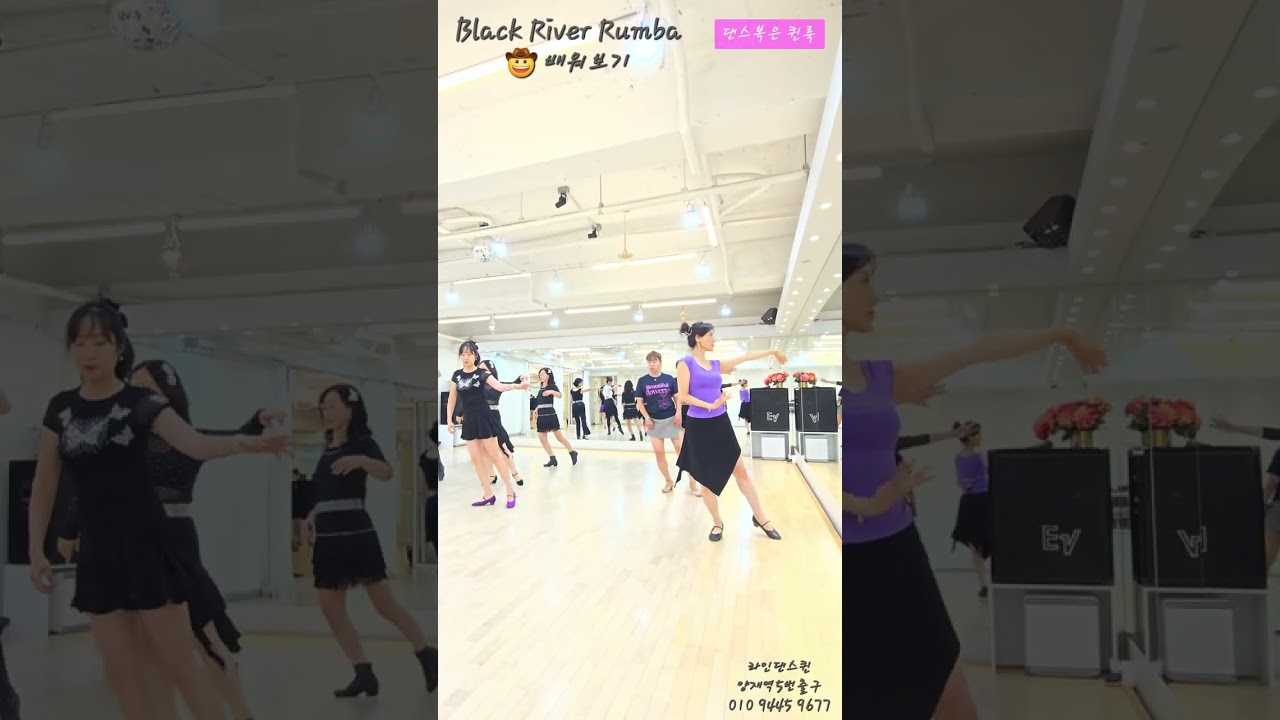 [Учебник] Линейный танец Black River Rumba l Линейный танец Black River Rumba l Линейный танец l ...