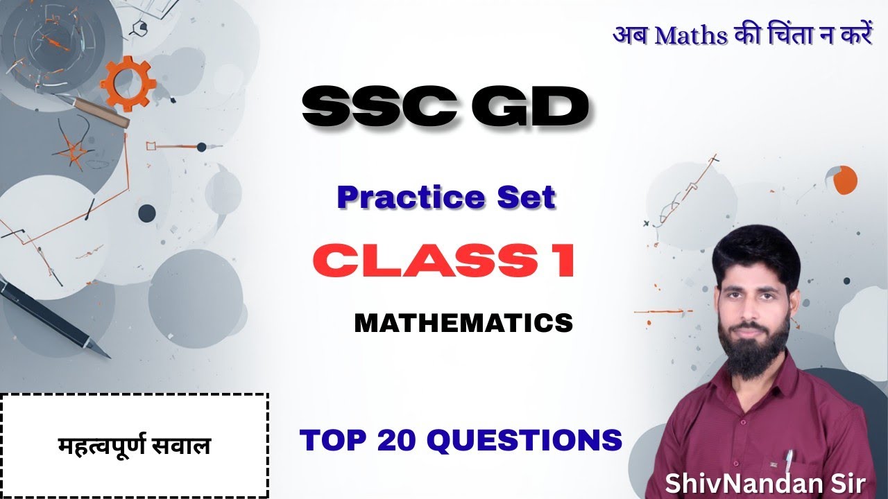 SSC GD Maths Practice Set 1 by ShivNandan Sir ... Royal Coaching Centre