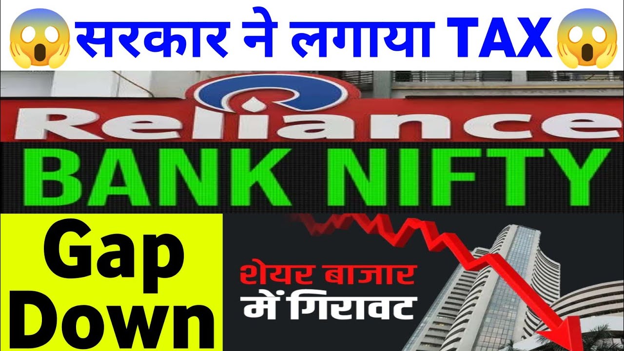 सरकार लगाया TAX Reliance Nifty Gap-Down| 17 Wednesday June 2026/Stock Market Prediction For Tomorrow