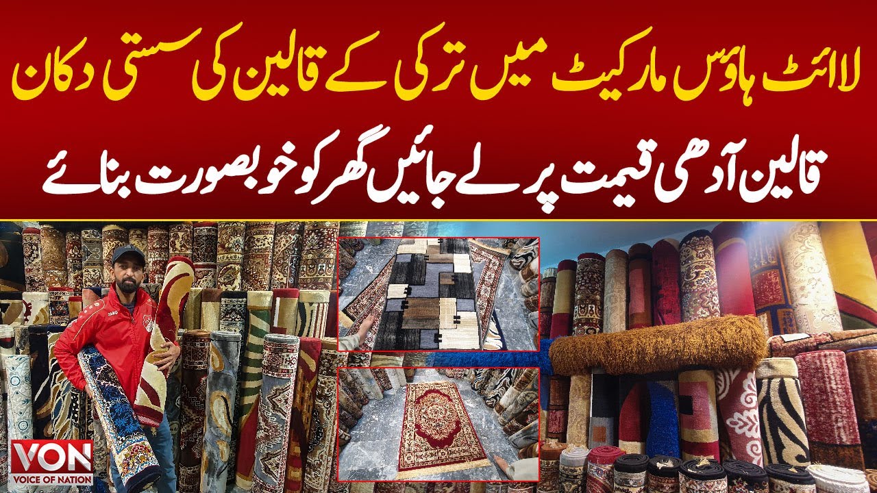 Cheapest Rugs Carpet Market in Karachi | Turkish Irani Rugs | Center Rugs | Rugs Design in Pakistan