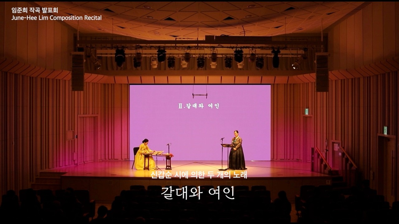 임준희 작곡 발표회 