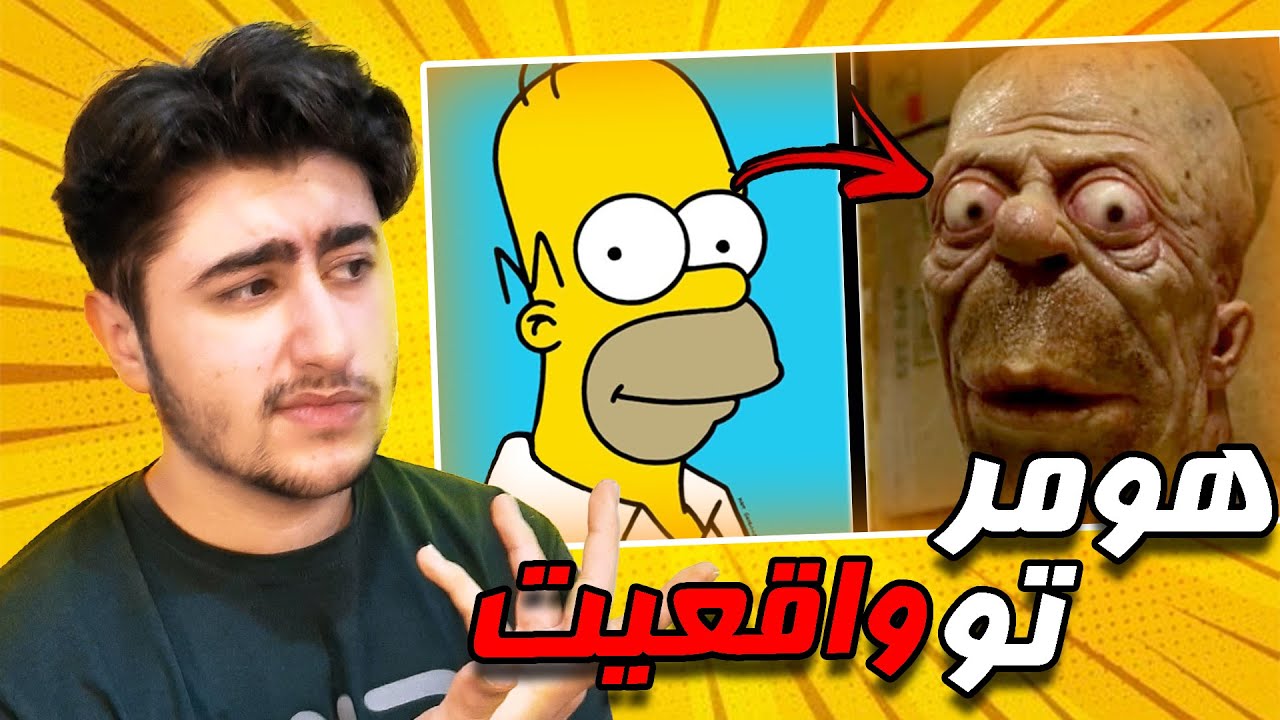 😲😮 ده 10 تا از شخصیت های کارتونی که تو واقعیت وجود دارن