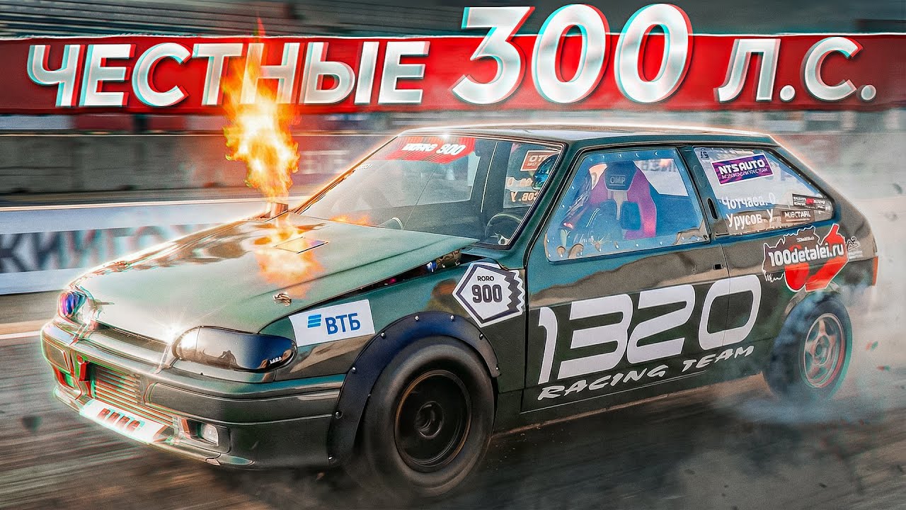 БЮДЖЕТНЫЙ ТУРБО ВАЗ 2113 НА 300 Л.С.