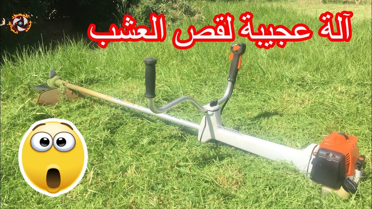 شاهد آلة عجيبة لقص عشب الحدائق Machine à cisailler d'herbes Jardinage