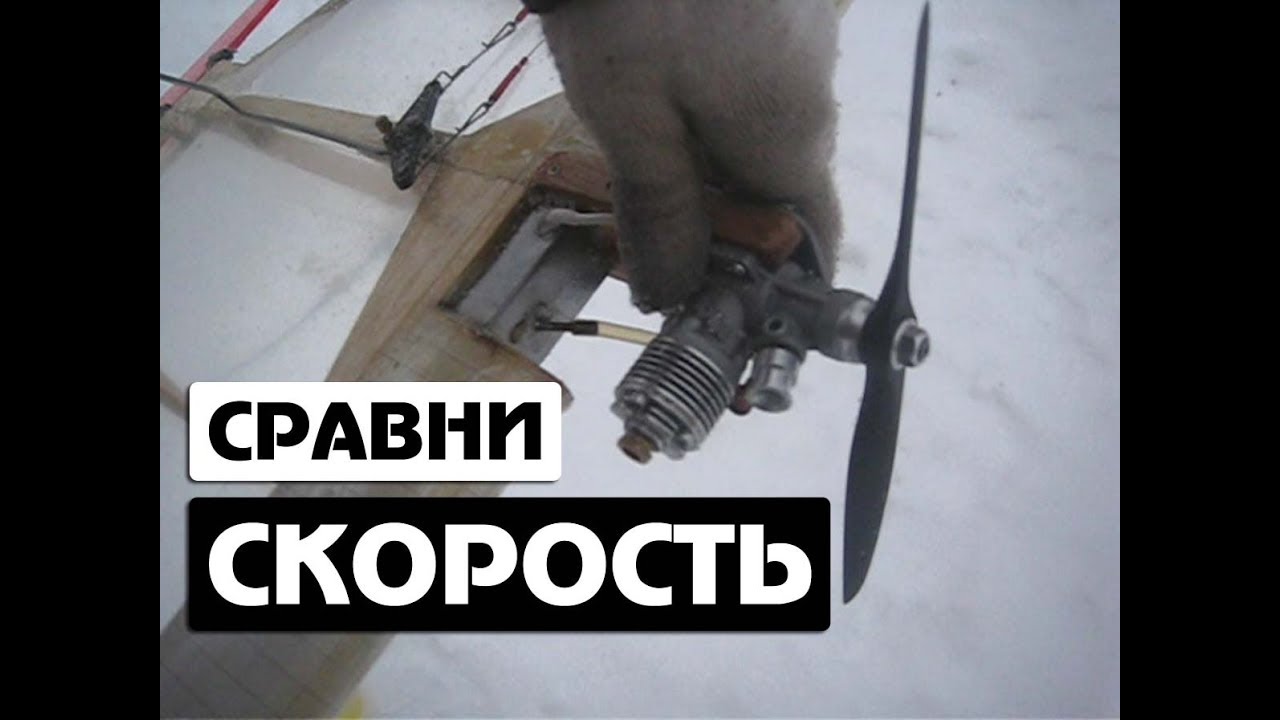 Какая скорость двигатель F2D Юниор 2.5Д Мастер-моторс дизельный компрессионный aviatoy.ru Ижевск