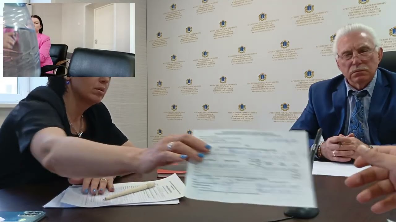 Ульяновский госнадзор