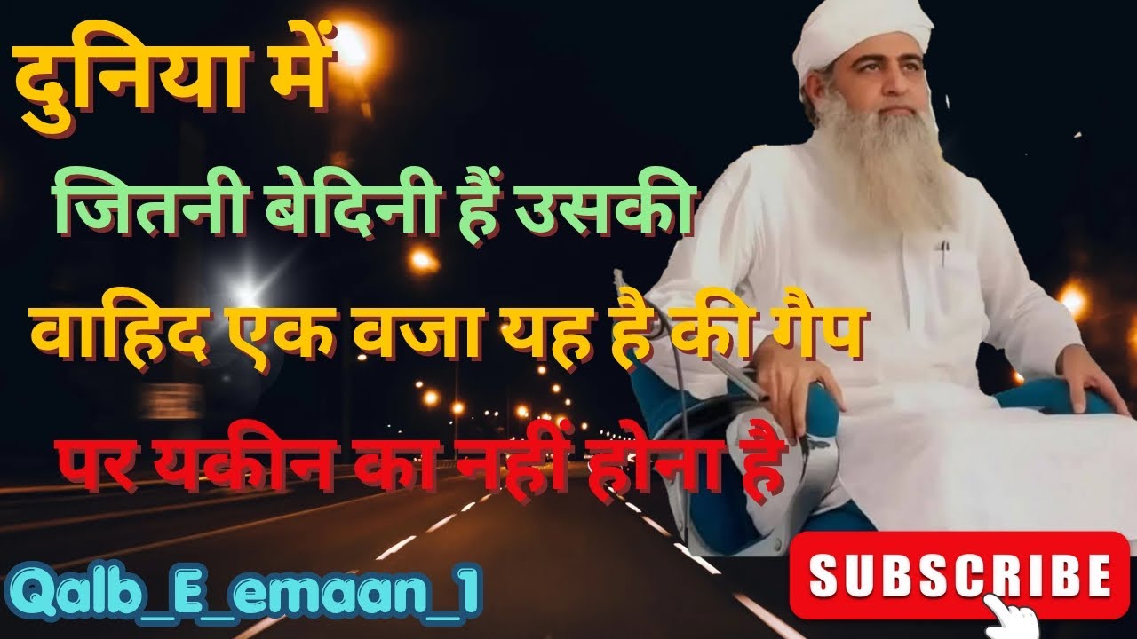 Dunya Me Jitni Bedini He Uski Vahid Ak Vaja H hazrat ji Maulana Saad Sahab bayan #delhimarkazbayan#