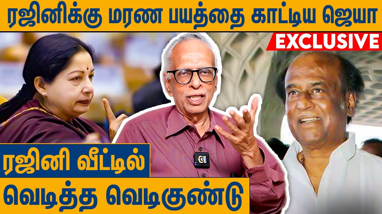 ஜெயலலிதாவால் நடுரோட்டுக்கு வந்த ரஜினி : Dr Kantharaj Interview About Rajini & Jayalalitha Fight