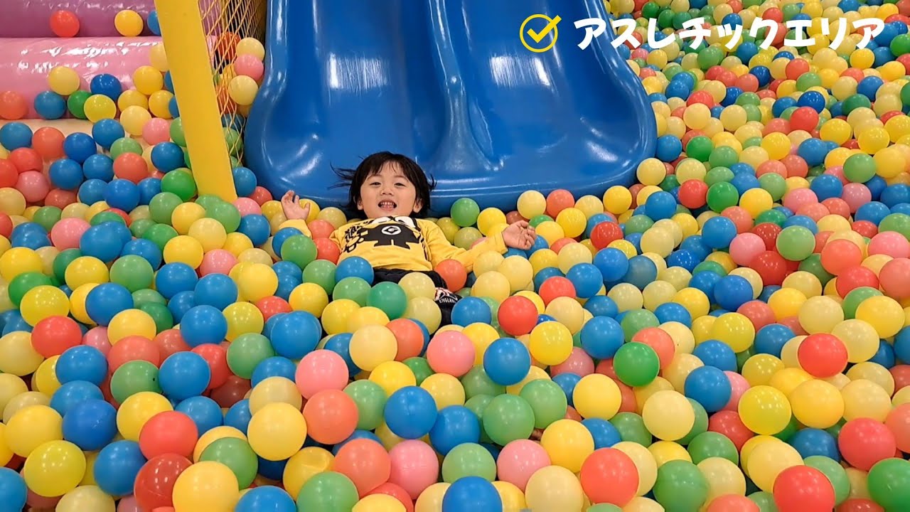 室内遊園地のボールプールと大きいジャングルジムであそぶ