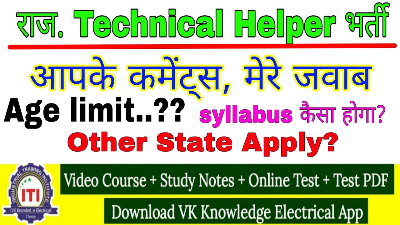 Technical Helper bharti 2021|| answering your comments|| age limit, exam, syllabus