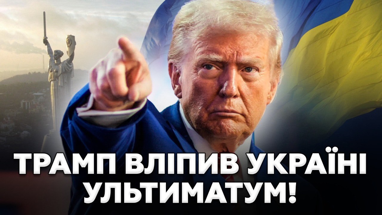 ⚡️ЩОЙНО! Трамп ШОКУЄ Зеленського! Україна має ШВИДКО підписати мир? Переговори у Женеві НА МЕЖІ!