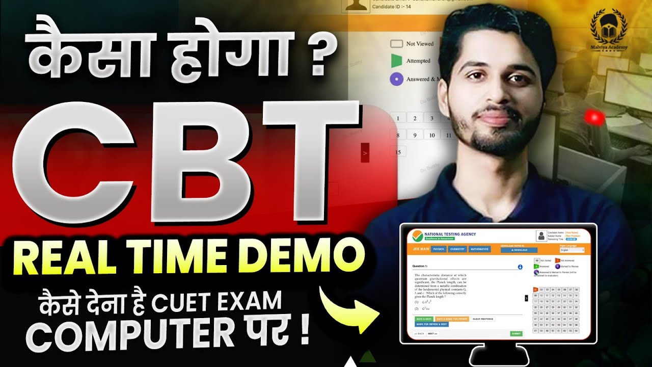 NTA CBT Mode Real Time DEMO | CBT (Computer Based Test) कैसा होता है ?  | CUET 2025