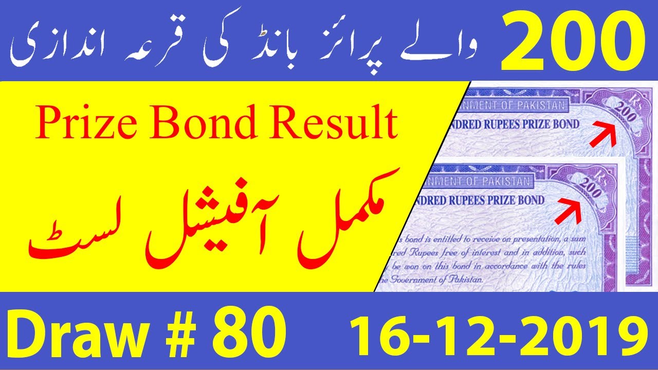 200 Prize Bond Complete Result 16December 2019|Prize Bond Draw 80 200|16.12.2019 200 Prize Bond List