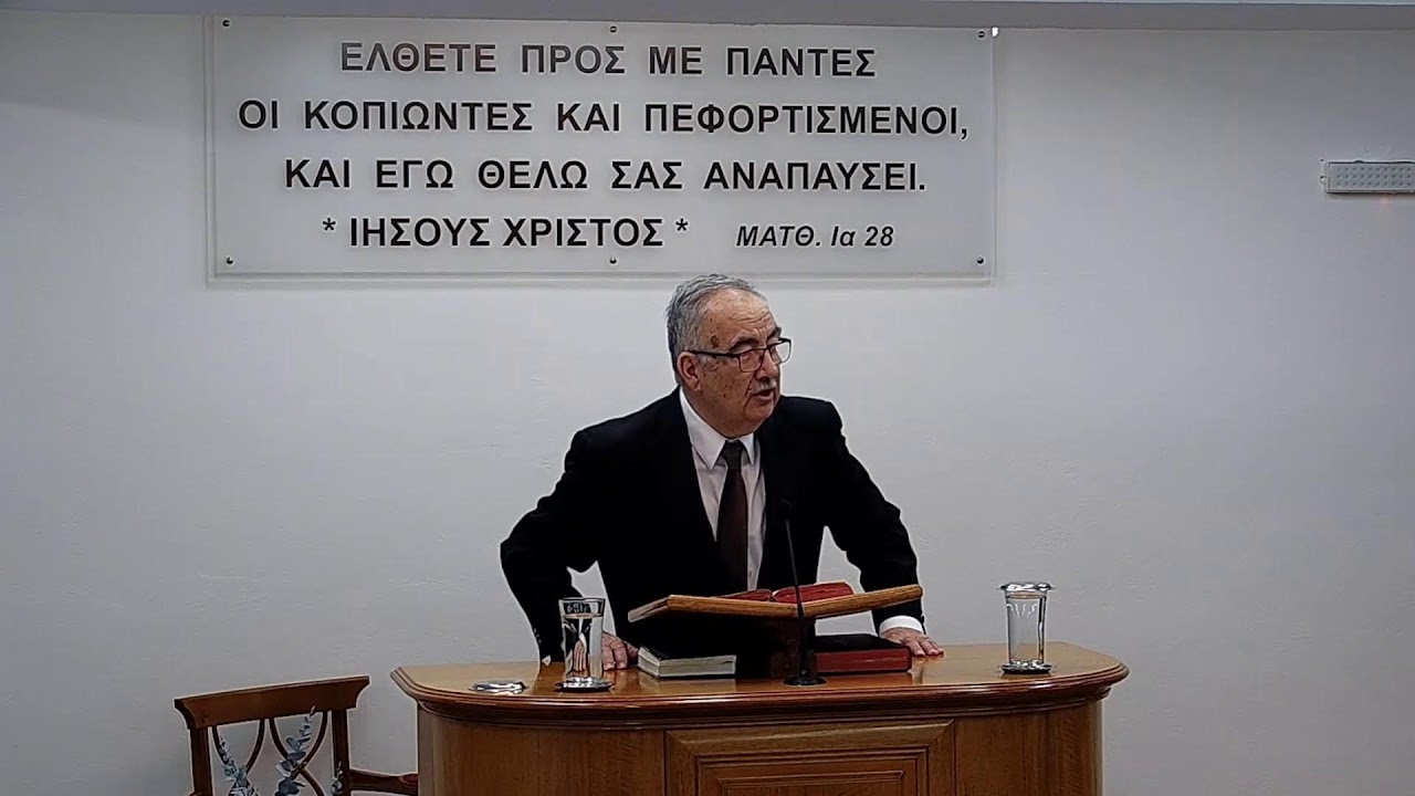 [Ψαλμός μς & Μάρκον ε:21-43] Καραγιάννης Χάρης 22-02-2026