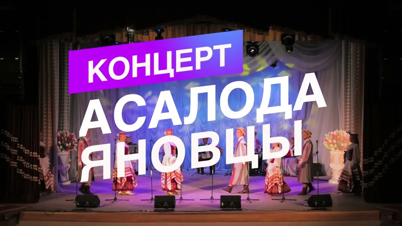 Концерт народного ансамбля 