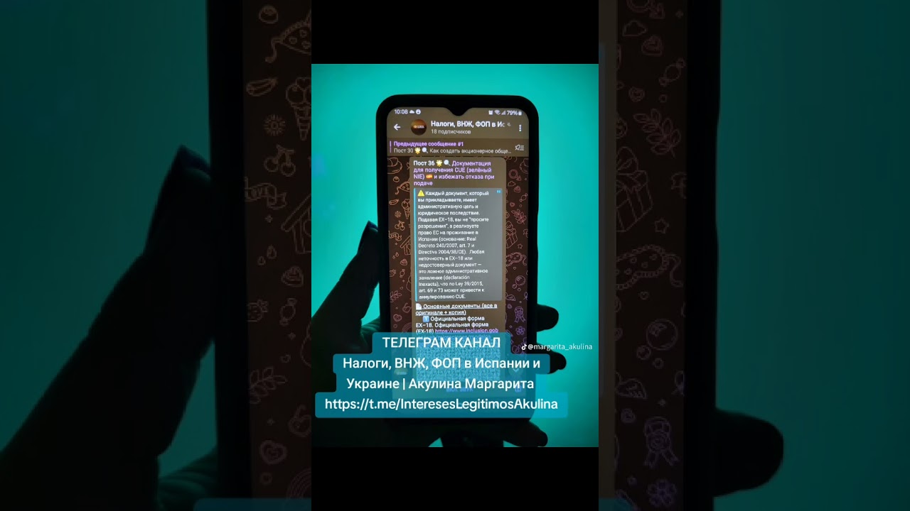 Пост 36 🌟 🔍 Документация для получения CUE (зелёный NIE) 🇪🇸 и избежать отказа при подаче в Испании