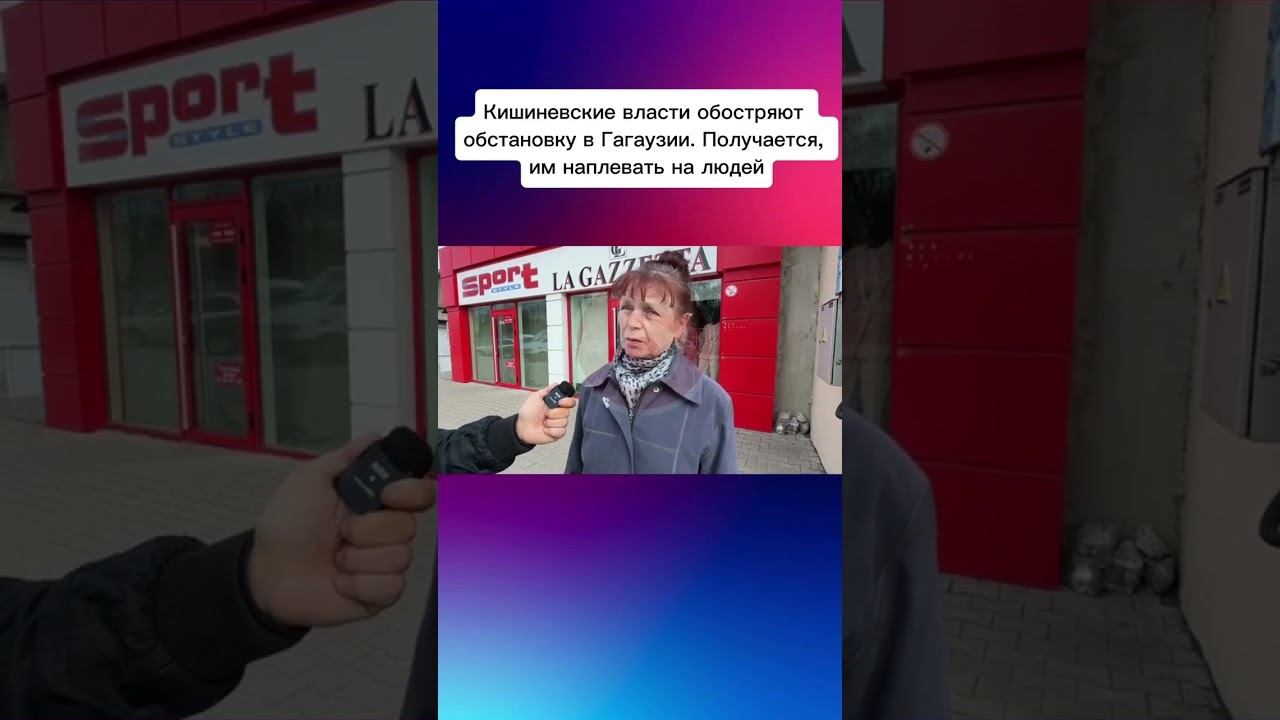 Кишиневские власти обостряют обстановку в Гагаузии. Получается, им наплевать на людей